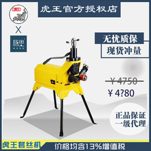 直接降价/含税13%/ 虎王GN12滚槽机12寸 380V 导轮架【杭州脉思】