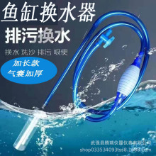 鱼缸换水器吸水器吸水管水族箱虹吸管换水器抽水器养鱼洗砂吸便器