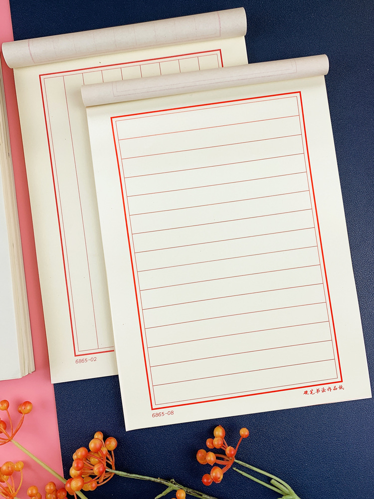 横行硬笔书法纸钢笔考试不洇墨专用横条竖格练字本加厚小学生初中