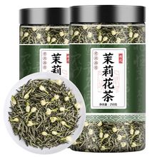 毛尖茉莉花茶非特级浓香型茶叶2022新茶正宗横县花茶四川茉莉飘雪