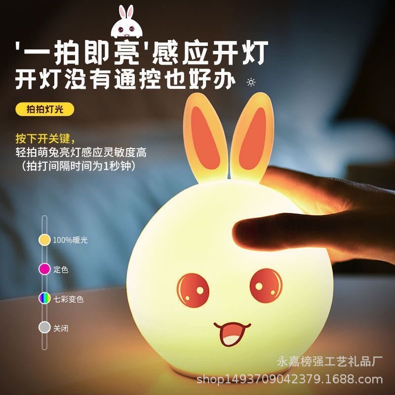 Colorful Creative Cute Rabbit Silicone Night Lamp Portable USB Cartoon Children Luminous Gradient Induction Charging Night Light