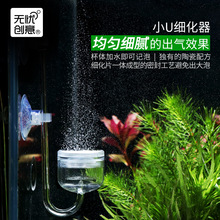 跨境无忧创意水草缸可换片二氧化碳扩散器雾化器亚克力CO2细化器