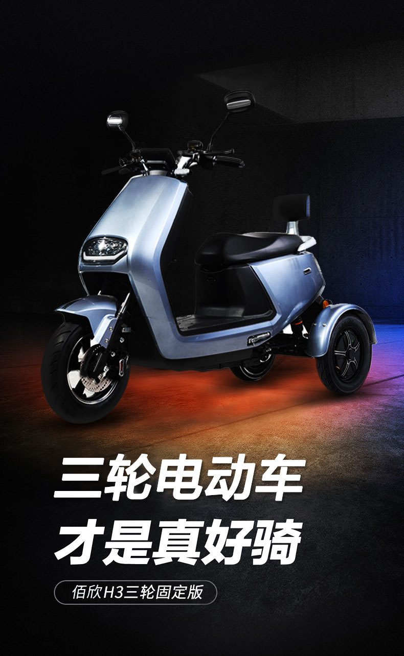 三辉电动三轮车固定版外卖电动车家用接送孩子老人代步三轮电瓶车