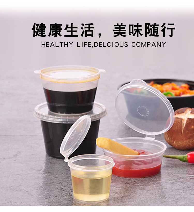 惠闻一次性酱料杯25ml连体调料杯外卖酱汁杯酱料打包盒蘸料酱料盒