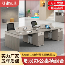 职员办公桌椅组合双4人工位简约现代电脑办公桌子办公室员工卡座