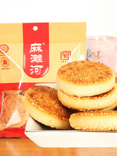 湖北芝麻饼子宜昌特产中号芝麻饼五峰纯手工制作馅儿饼500g_阿里巴巴