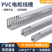 PVC线槽高50*宽35阻燃行线槽配电柜控制箱明装走线卡线理线行线槽