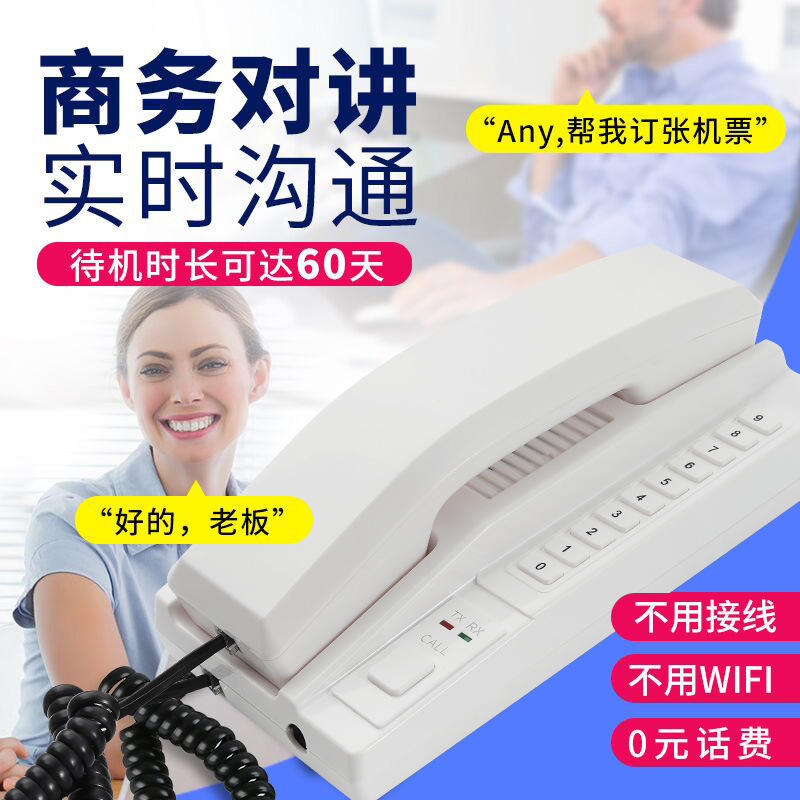 办公室呼叫器无线电话机0资费无线对讲呼叫器老板秘书互通商务呼