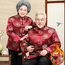 寿星冬季老人过寿生日衣服中老年唐装男爷爷奶奶80岁大寿冬装服装