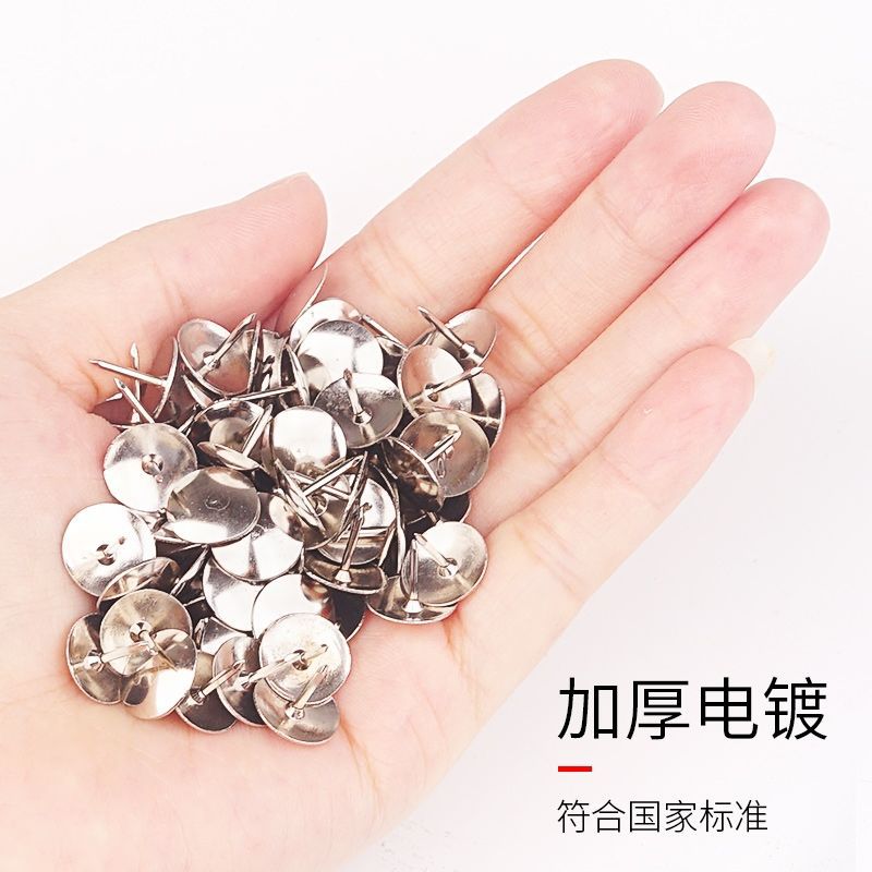 图钉加厚镀镍墙纸按钉家用墙布大头图钉防腐防锈钉子窗帘钉