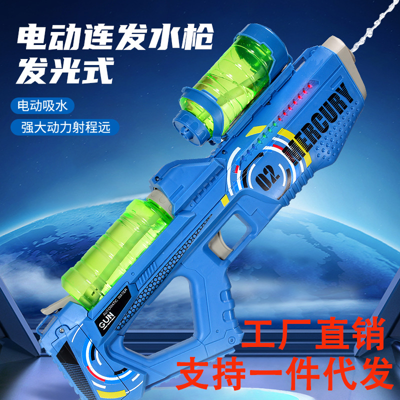 Cross-Border Children's Electric Water Gun Toy High-Pressure Large Mercury M2 Water Gun Colorful Light Large Capacity Water Gun