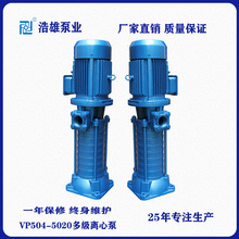 VP5012清水高压泵 生活供水增压泵 变频恒压离心泵 h5