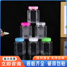 现货批发多规格透明塑料pet瓶零食蜂蜜密封塑料罐干果酱料收纳罐