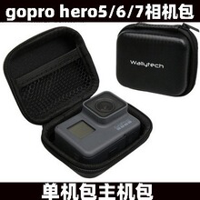 gopro 11/10山狗 运动相机 便携包 迷你收纳小包 gopro 小蚁 配件