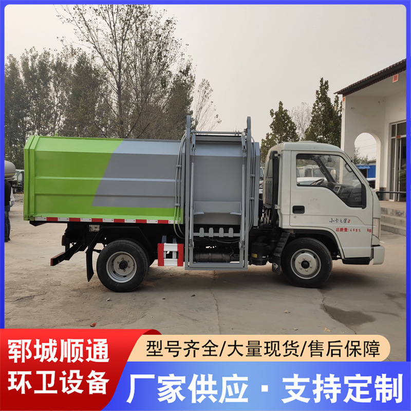 城市垃圾清运车自卸式垃圾运输车环卫站垃圾处理车辆 压缩垃圾车