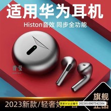 适用华为手机蓝牙耳机2024新款60无线50降噪专用40正品60青莹