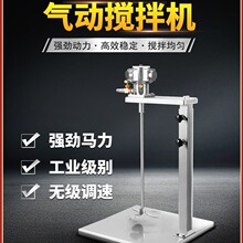 厂家气动搅拌机工业升降油漆搅拌器小型吨桶分散油墨胶水液体涂料