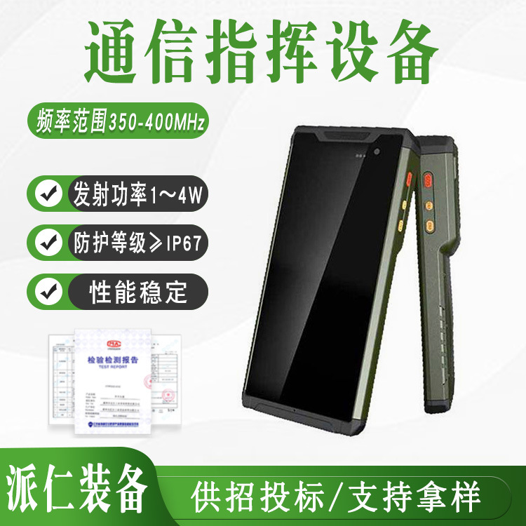 万亿国债自然灾害应急能力提升地震地质灾害救援通信指挥