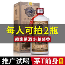 贵州茅味53度酱香型白酒纯粮食五年坤沙酒高粱礼盒酒500ml试饮价