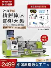 210多功能微型仪表金属木工小机床220v 家用小型佛珠机数控车床