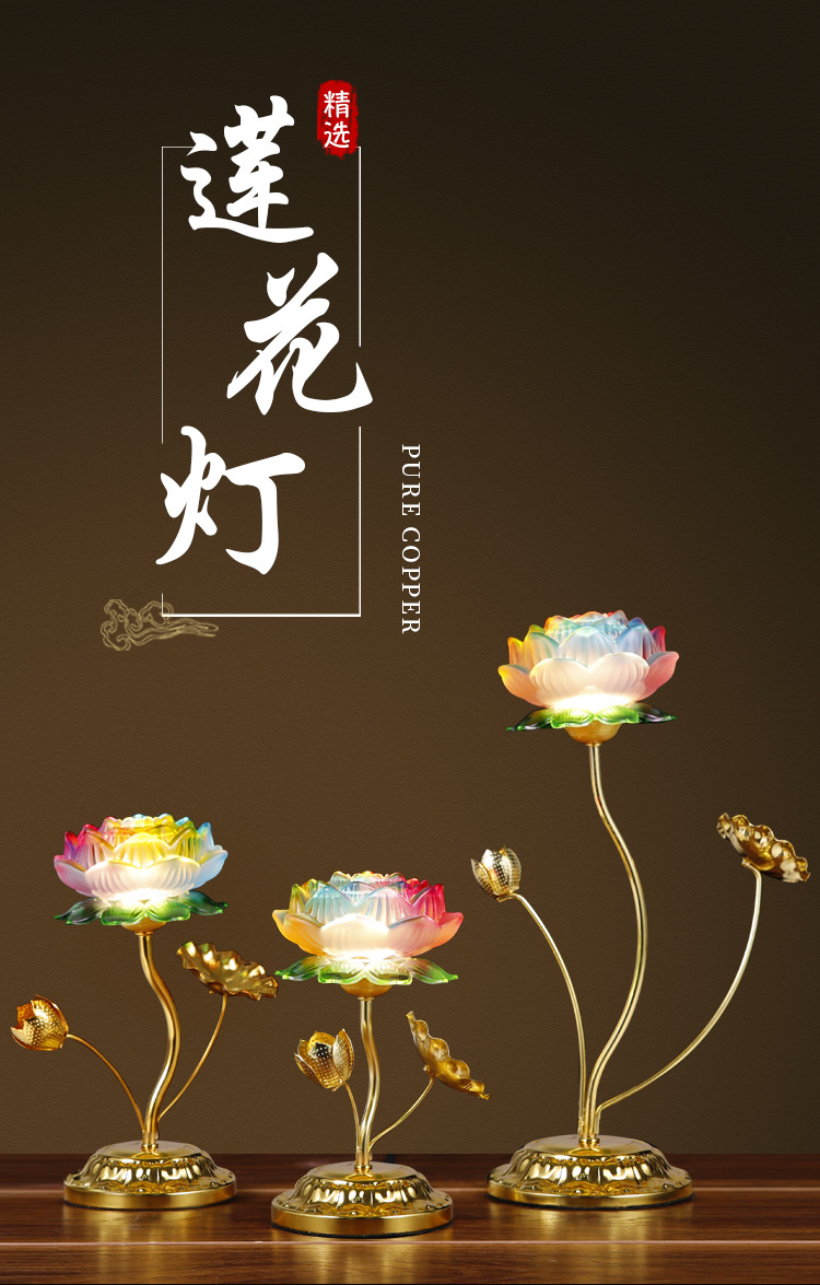 led插电琉璃莲花灯合金灯座家用佛灯佛堂供灯供佛长明灯厂家批发