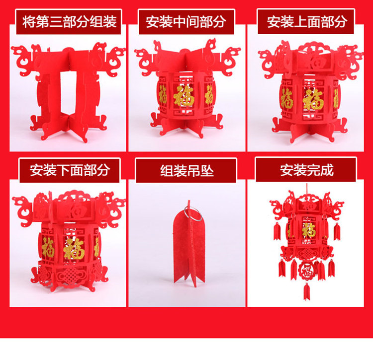 小灯笼挂饰春节新年无纺布灯笼diy毛毡福字挂件结婚喜字绣球宫灯