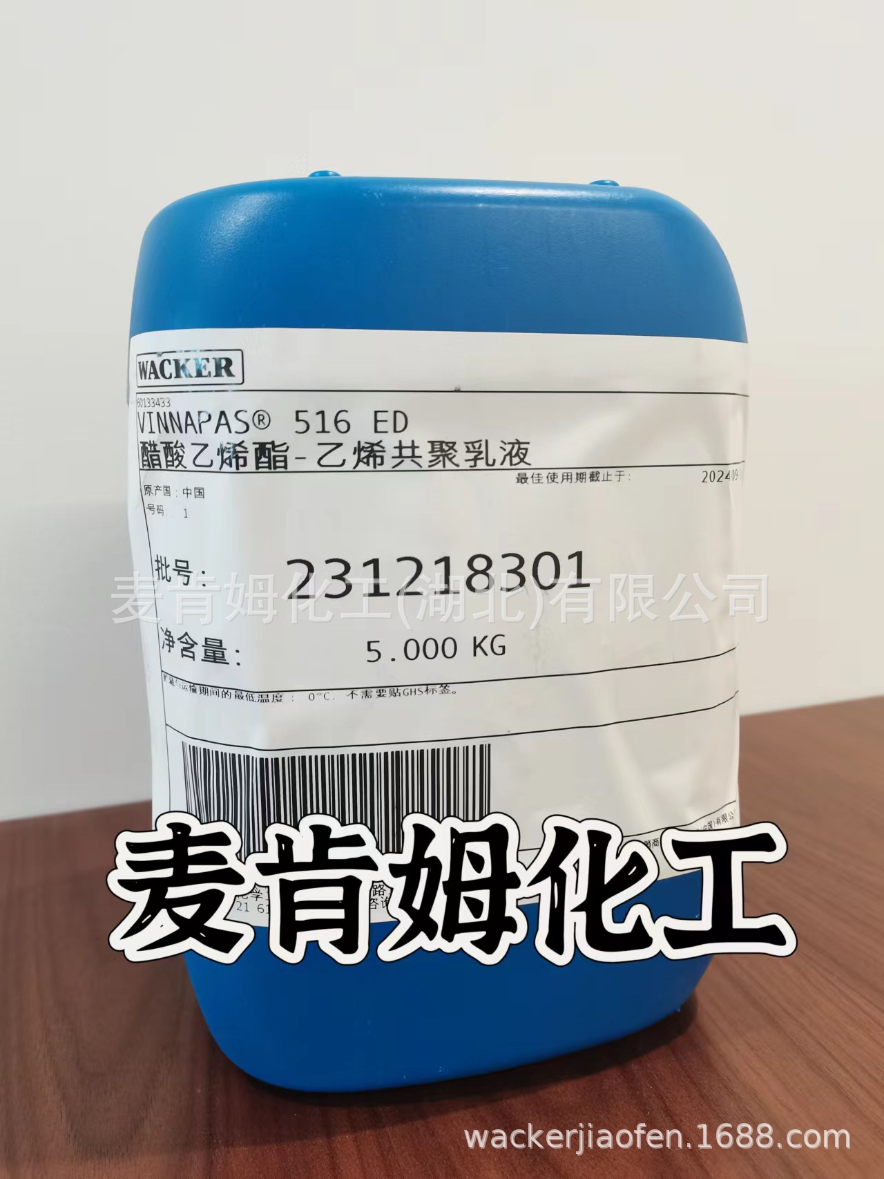 瓦克乳胶粉 瓦克乳液516,界面剂专用乳液