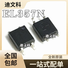 EL357N 贴片光耦全新原装 EL357N-C -A -B -D SOP4 EL357 芯片IC