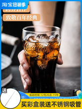 土耳其进口CocaCola授权玻璃水杯简约创意可乐果汁冷饮杯啤酒杯子