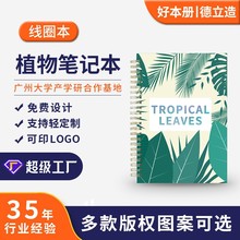 多类型规格线圈本定制镶嵌式卡通封面横款笔记本便携小本子日记本