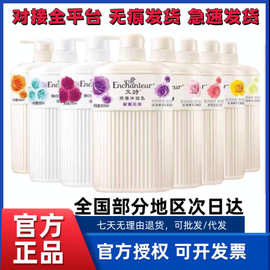 艾诗沐浴露洗发水持久留香乳液去屑止痒浪漫男女用家庭装750ml500