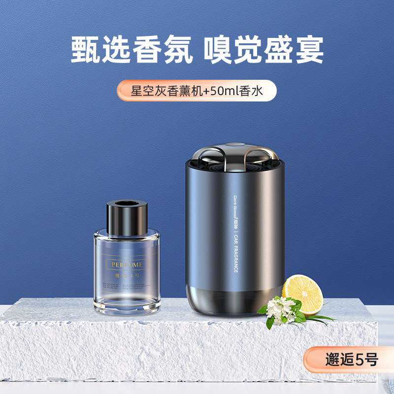 Popular Mini Press Aroma Diffuser Perfume Aromatherapy Floating Fragrance Press Essential Oil Aroma Diffuser High-Grade Car Interior Aromatherapy