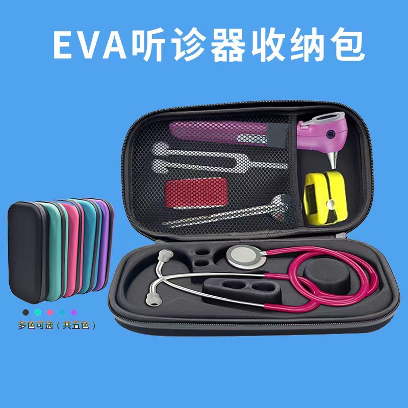 数码eva听诊器收纳包便携医用家用孕妇胎心仪保护盒eva硬壳包批发