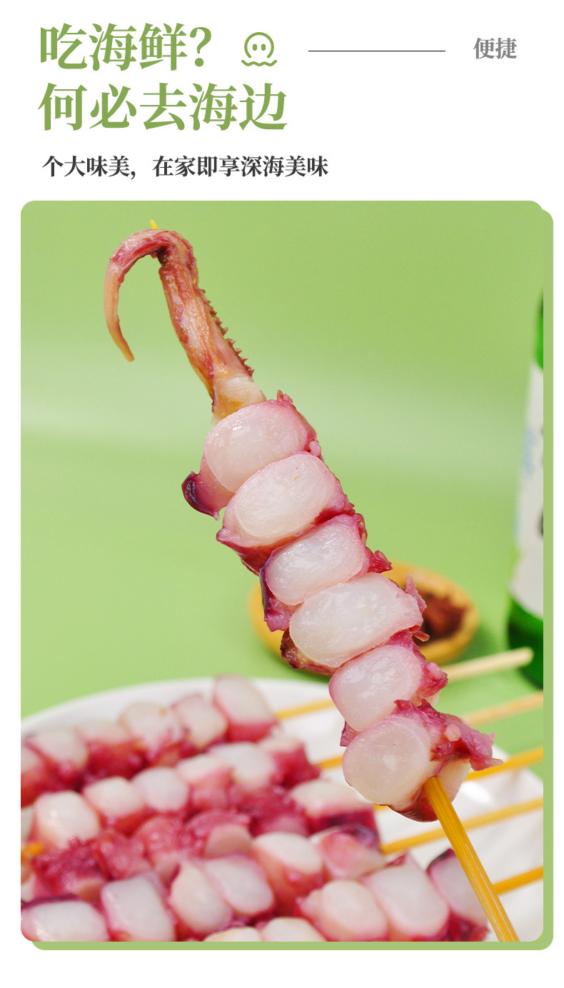 佰腾鱿鱼章鱼足龙珠串关东煮麻辣烫火锅食材烧烤铁板鱿鱼商用批发