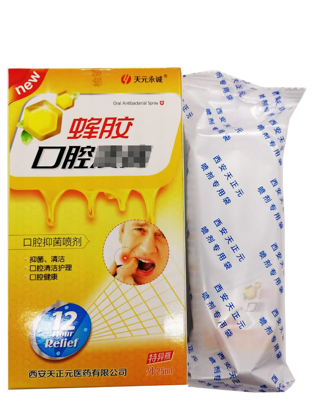 天元永诚蜂胶口腔溃疡喷剂 25ml