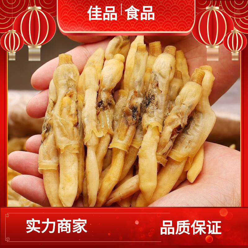 新晒蛏干50g淡晒蛏子干海鲜新晒海蛏子圣子干竹蛏干海鲜干货-阿里巴巴