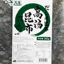 丸友高汤昆布200g木鱼花柴鱼日式关东煮味增汤家用干海带干货山出