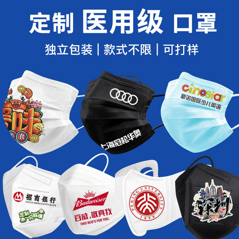 医用外科口罩定制印logo图案创意个性kf94一次性印花成人儿童口罩