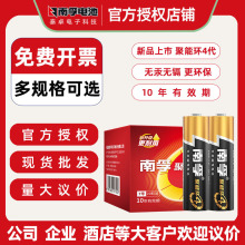 电池南孚电池批发5号7号五号和七号电池正品南浮聚能环遥控器电池