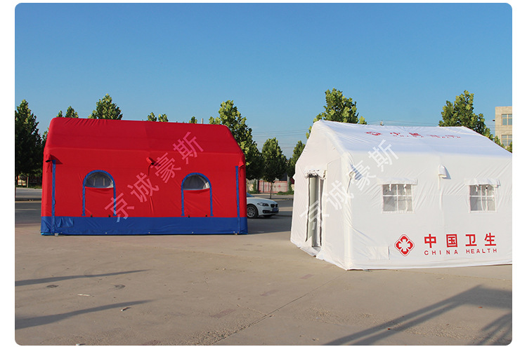 京诚豪斯隔离防疫应急救灾救援洗消指挥白色卫生医疗医用充气帐篷