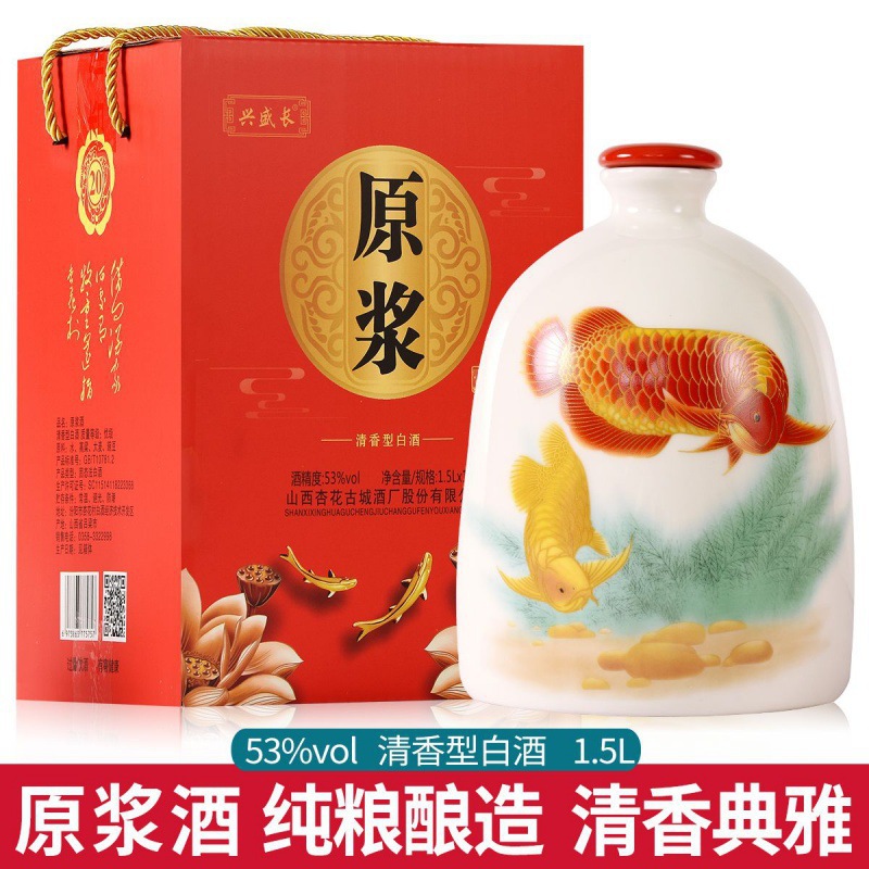 清香型白酒53度纯粮食整箱1500ml陶瓷锦鲤瓶礼盒装原浆酒-阿里巴巴