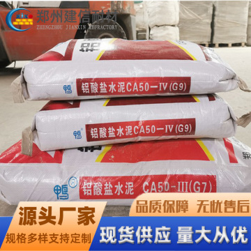 河南耐火水泥厂家抗压强度好耐温现货供应铝酸盐水泥 高铝水泥