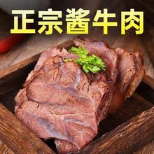 卤味熟食新鲜熟牛肉五香酱牛肉卤黄牛腱子肉美食真空卤250g下酒菜