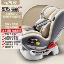 进口技术360度旋转儿童汽车安全座椅便携式安装0-4-6-12岁跨境专
