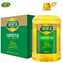 道道全压榨菜籽油5L瓶整箱装20升物理压榨炒菜家用食用油正品