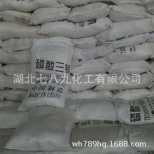 电镀去油液 碱性清洗剂磷酸钠（磷酸三钠）