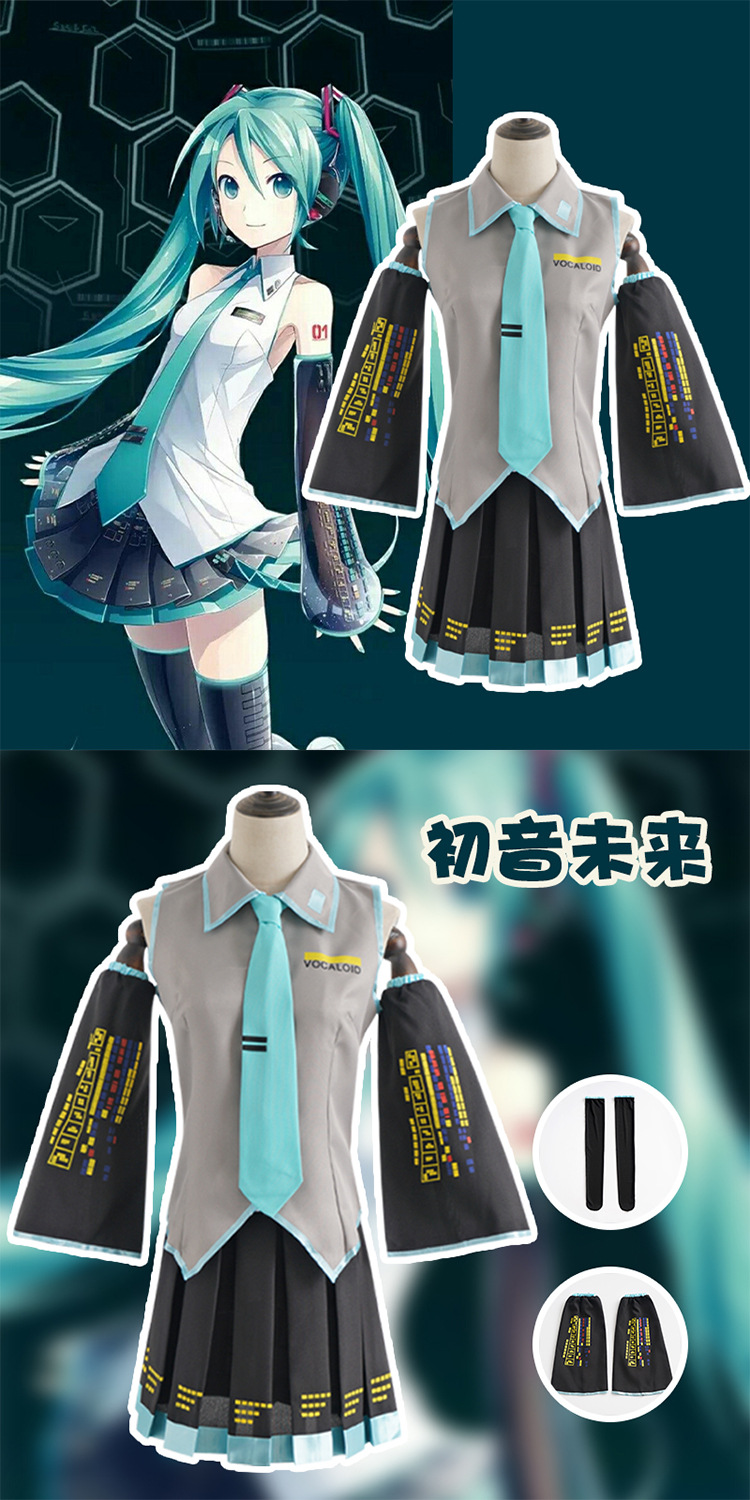 【现货】初音未来 miku 公式服 cos服 初音衣服 初音cosplay服装