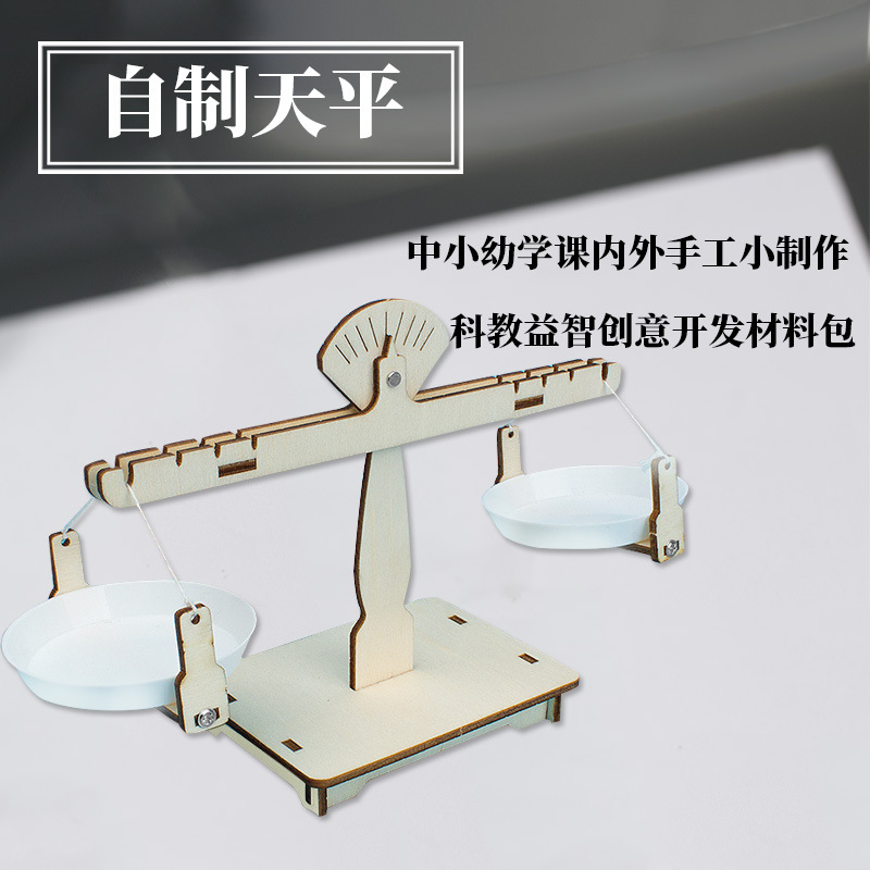 Self-Made Balance Small Production Simple Operation Model Exquisite Experimental Material Package