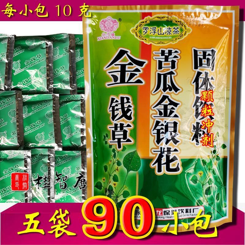 金钱草冲剂 金钱草凉茶颗粒广东凉茶金钱草茶冲剂