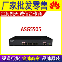 华为Huawei上网行为管理网关ASG5505